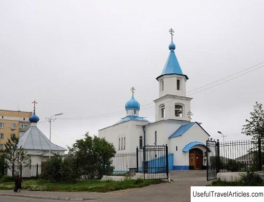 Church of the Descent of the Holy Spirit description and photo - Russia - Far East: Magadan