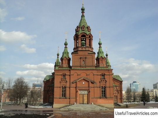 Alexander Nevsky Church description and photo - Russia - Ural: Chelyabinsk
