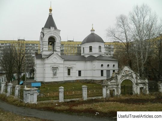 Holy Cross Church description and photo - Ukraine: Dnepropetrovsk
