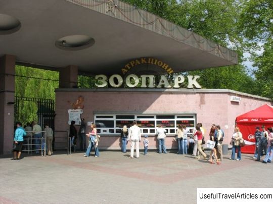 Kiev Zoo description and photo - Ukraine: Kiev