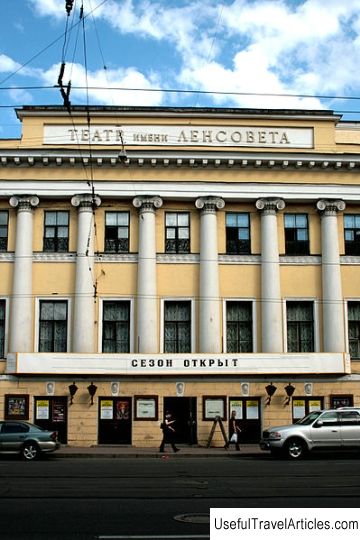 Lensovet Theater description and photos - Russia - St. Petersburg: St. Petersburg