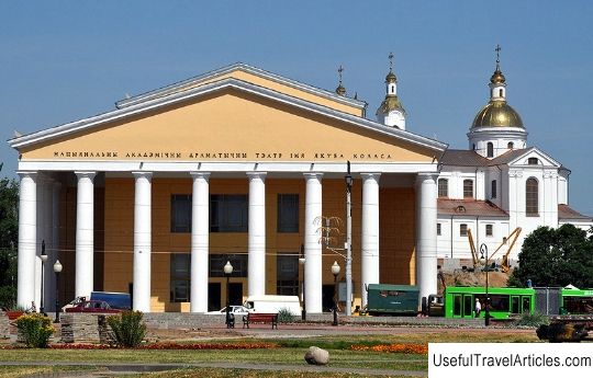 Vitebsk Drama Theater named after Yakub Kolas description and photo - Belarus: Vitebsk
