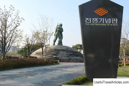 War Memorial of Korea description and photos - South Korea: Seoul