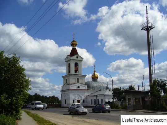 Church of the Life-Giving Trinity on Shartash description and photos - Russia - Ural: Yekaterinburg