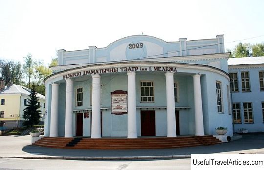 Mozyr Drama Theater named after Ivan Melezh description and photo - Belarus: Mozyr