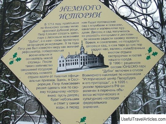Sestroretsk park ”Dubki” description and photo - Russia - St. Petersburg: Sestroretsk