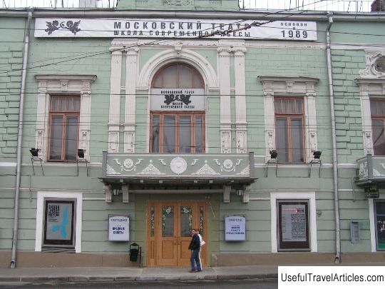 Moscow theater ”School of modern play” description and photos - Russia - Moscow: Moscow
