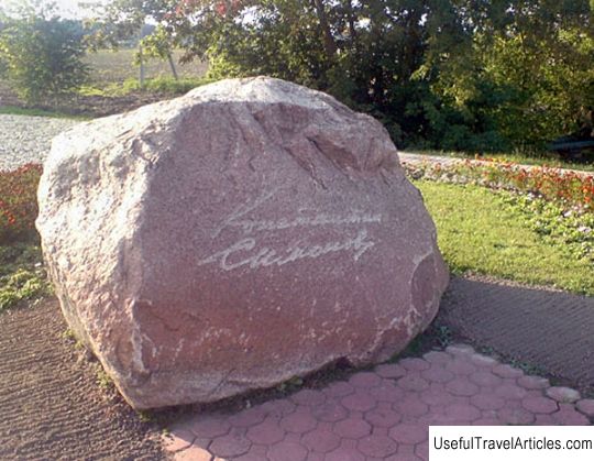 Memorial Simonovsky stone description and photo - Belarus: Mogilev