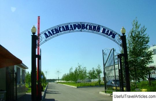 Aleksandrovsky Park description and photo - Russia - Volga region: Ulyanovsk