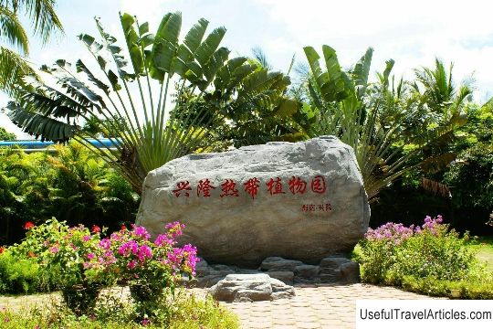 XingLong Tropical Botanical Garden description and photos - China: Hainan Island