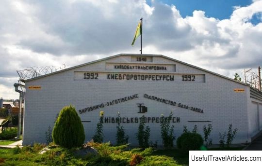 Museum of recyclable materials description and photo - Ukraine: Kiev