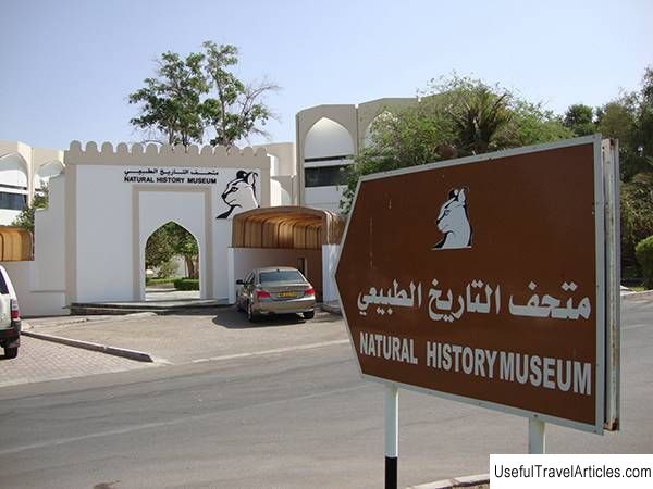 Natural History Museum description and photos - Oman: Muscat