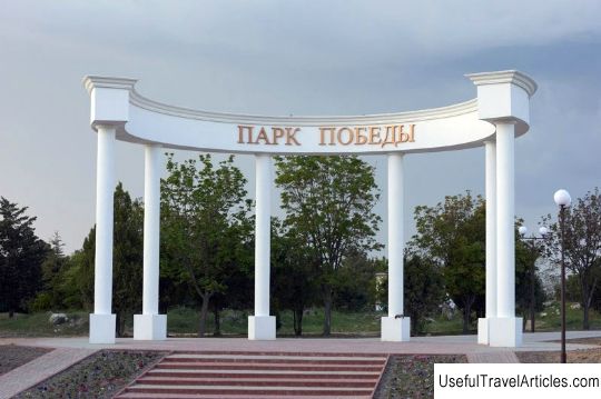 Victory Park description and photo - Crimea: Sevastopol