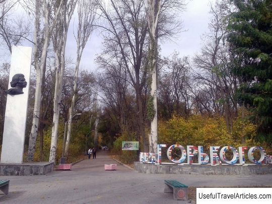 Melitopol City Park of Culture and Leisure named after M. Gorky description and photo - Ukraine: Melitopol