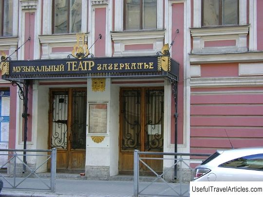 Children's musical theater ”Zazerkalye” description and photos - Russia - St. Petersburg: St. Petersburg