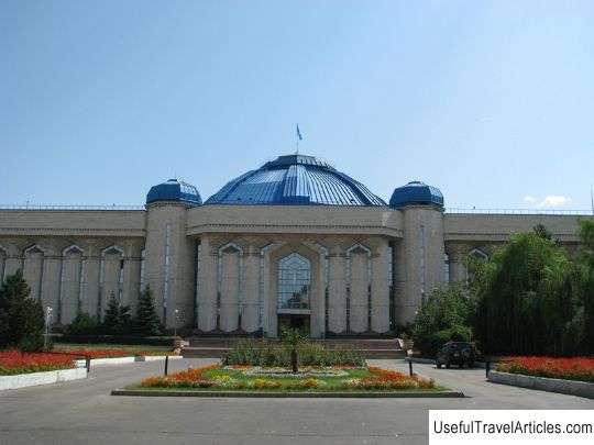Central State Museum of Kazakhstan description and photo - Kazakhstan: Almaty