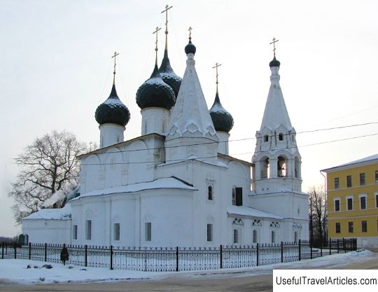 Church of the Transfiguration in the City description and photos - Russia - Golden Ring: Yaroslavl