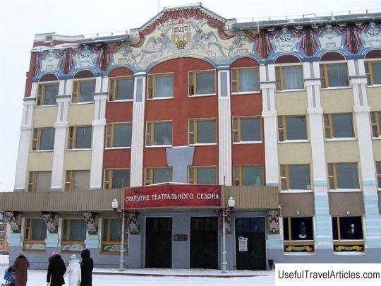 Vorkuta State Drama Theater description and photos - Russia - North-West: Vorkuta