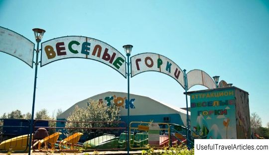 Children's Park (Fanny Park) description and photos - Russia - Volga region: Togliatti