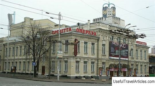 Kiev State Operetta Theater description and photos - Ukraine: Kiev