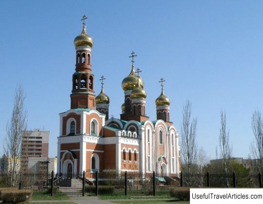 Cathedral of the Nativity of Christ description and photos - Russia - Siberia: Omsk