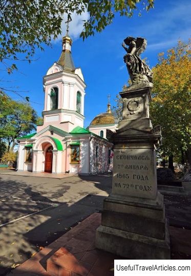 Church of All Saints description and photo - Ukraine: Nikolaev