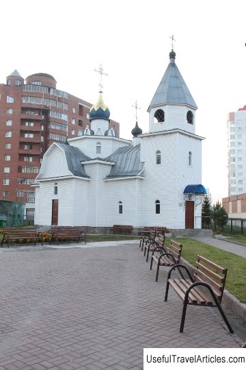 Church of Demetrius Donskoy description and photo - Russia - Siberia: Kemerovo