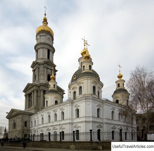 Assumption Cathedral description and photo - Ukraine: Kharkov