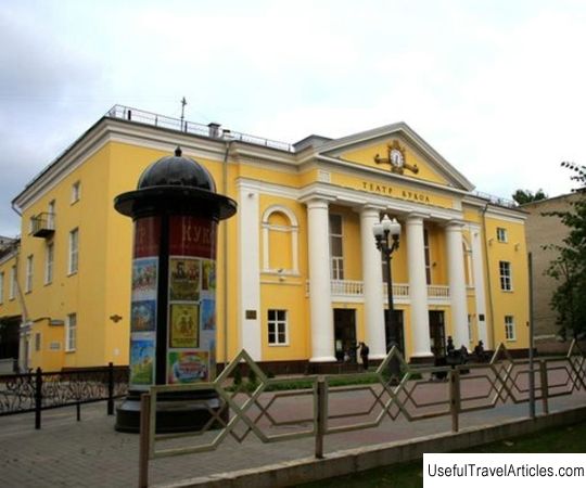 Gomel Puppet Theater description and photos - Belarus: Gomel