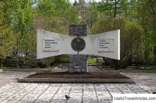 Monument to the sister cities of Murmansk description and photos - Russia - North-West: Murmansk