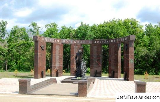 Memorial to Compatriots who died in local wars description and photo - Russia - Volga region: Saratov