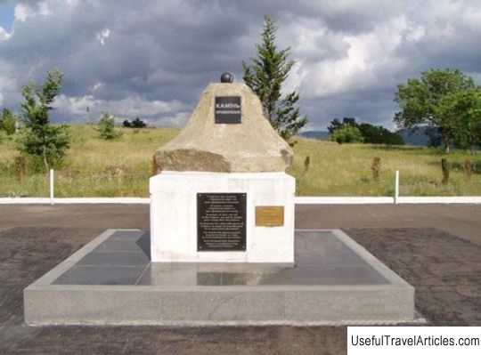 Monument ”Stone of Reconciliation” description and photo - Crimea: Sevastopol