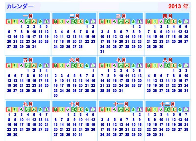 Japanese calendar by years