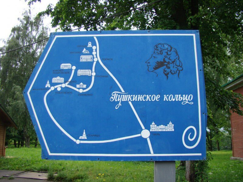 Tourist route”Pushkin ring of the Upper Volga region” (Tver region)