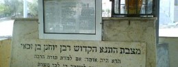 Tomb of Rabbi Johanan Ben-Zakai in Israel, resort of Tiberias