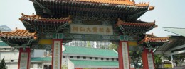 Won Tai Sin Temple in China, Hong Kong Resort