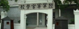 Huangpu Military Academy in China, Guangzhou Resort