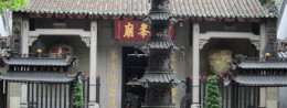 Lin Fong Temple in China, Macau Resort