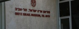 Eretz Israel Museum in Israel, Tel Aviv resort